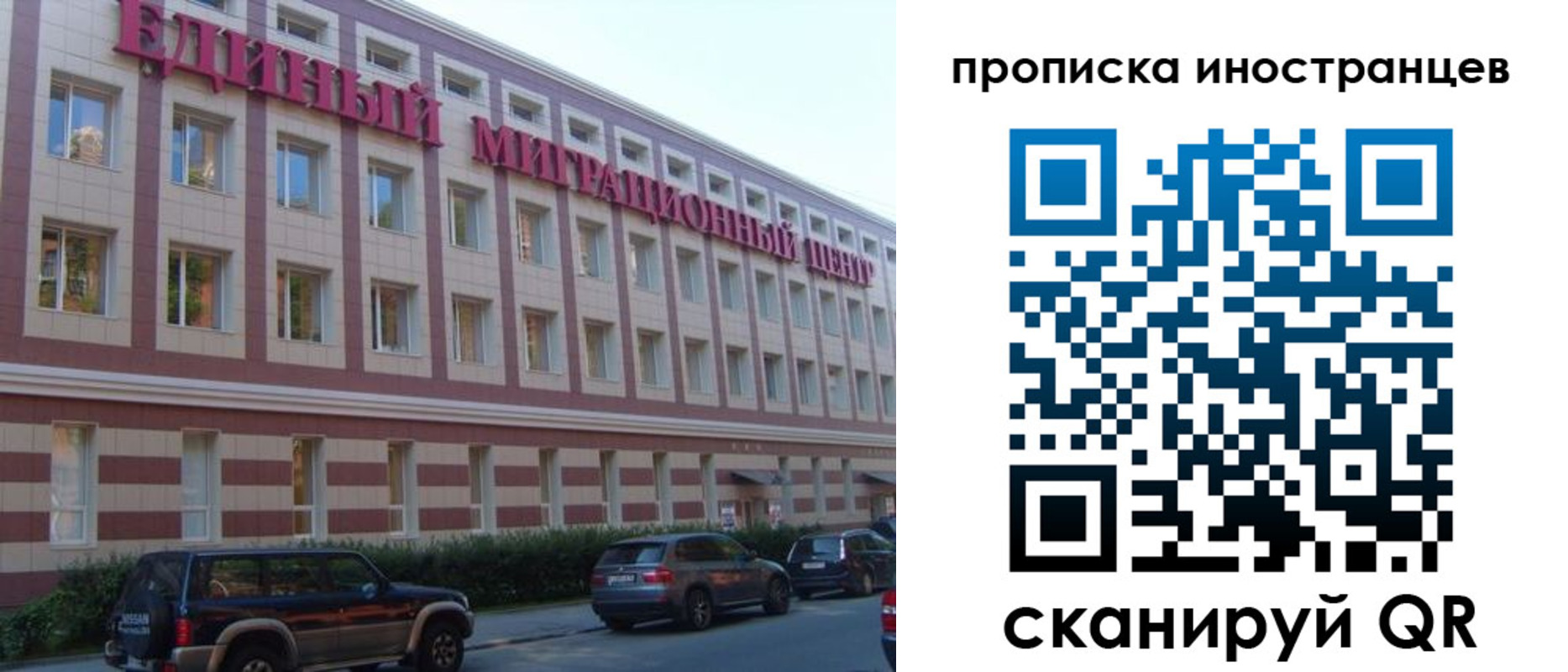 прописка иностранных граждан в Щёлкино
