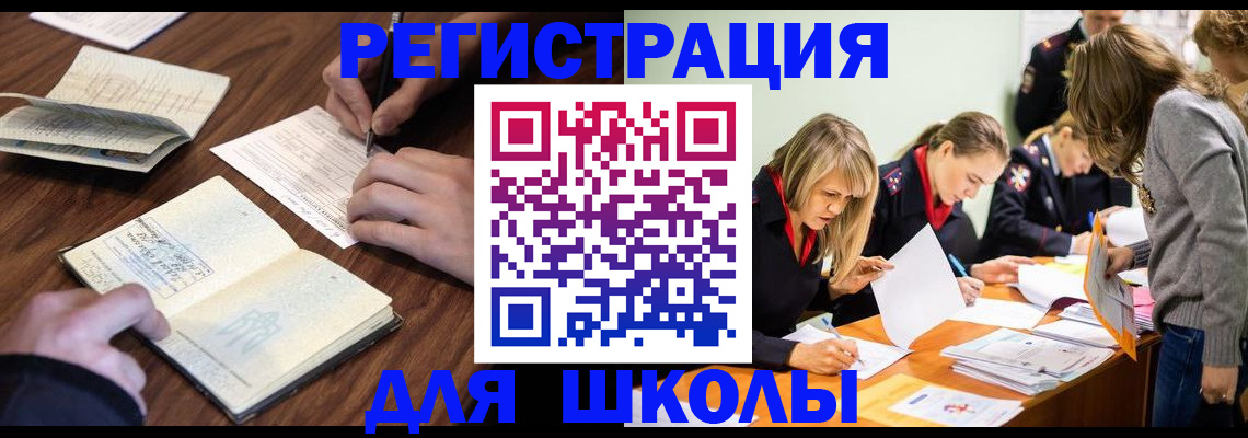 временная регистрация собственник в Щёлкино