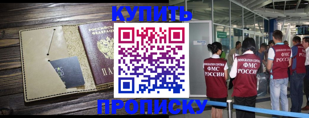 прописка регистрация в Щёлкино